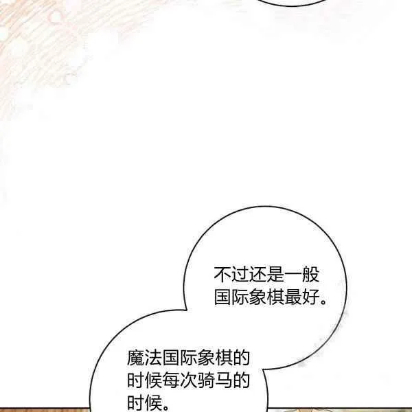 第34话 第3页