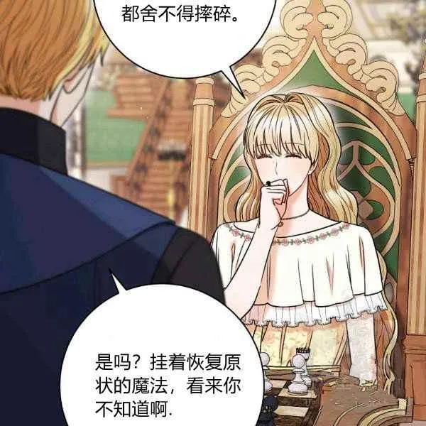第34话 第4页