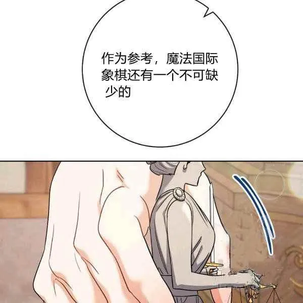 第34话 第6页
