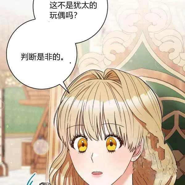 第34话 第8页