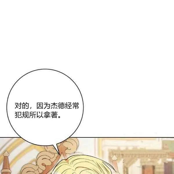 第34话 第10页