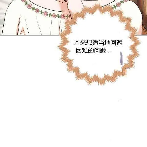 第34话 第14页