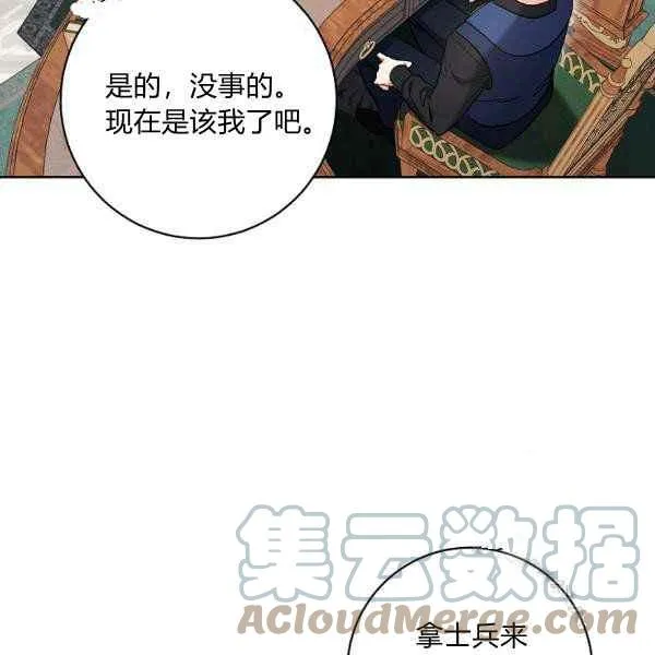 第34话 第21页