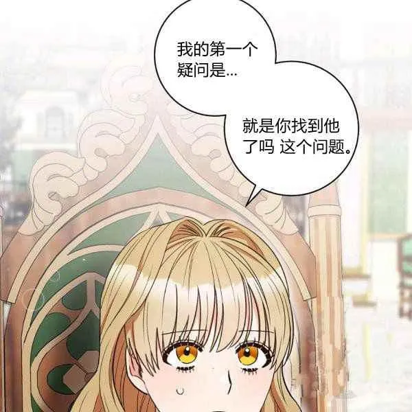 第34话 第24页