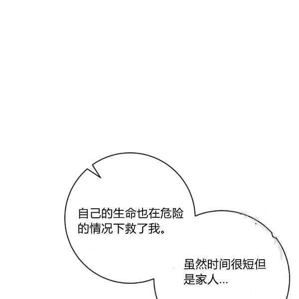 第34话 第30页