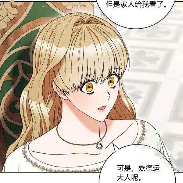 第34话 第31页