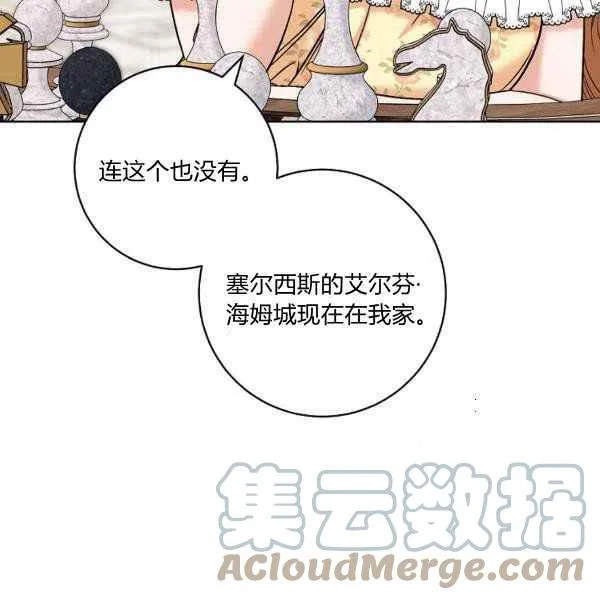 第34话 第53页