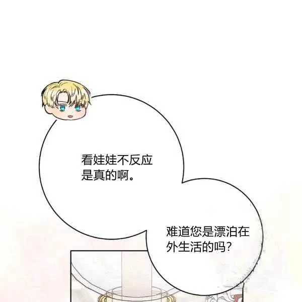 第34话 第54页