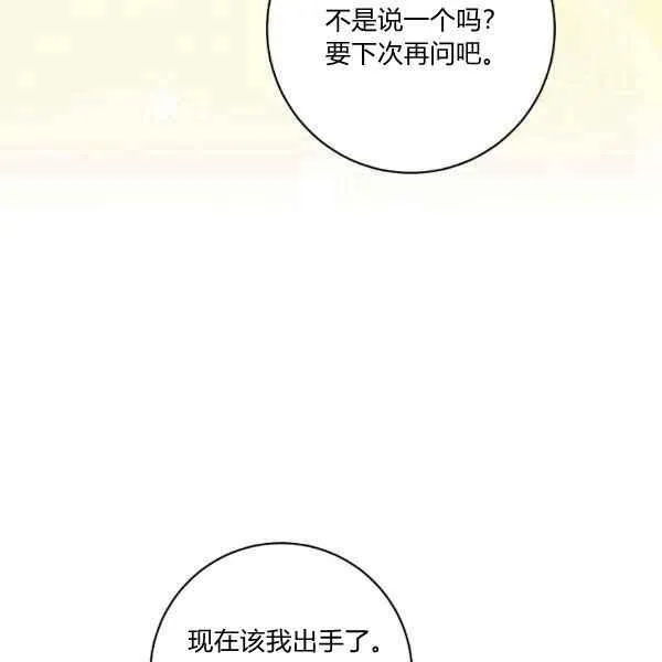 第34话 第56页