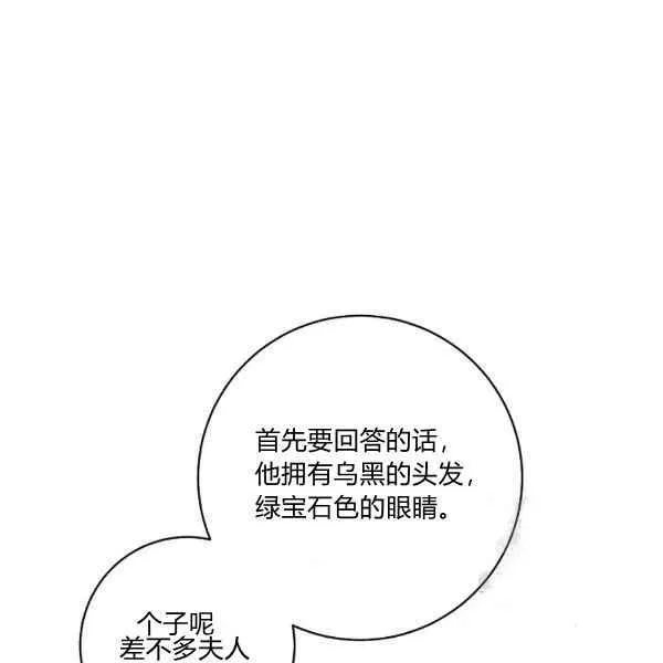 第34话 第59页