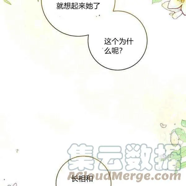 第34话 第65页