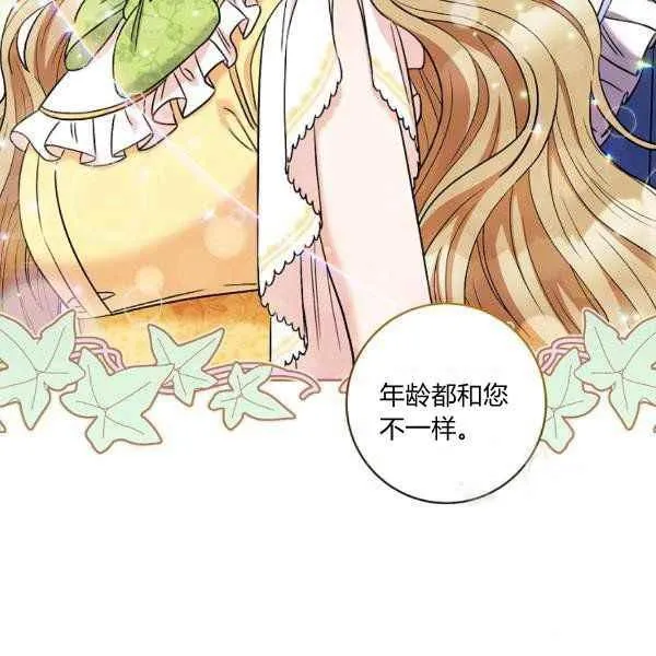 第34话 第67页