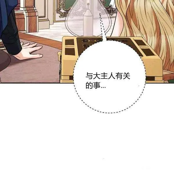 第34话 第76页