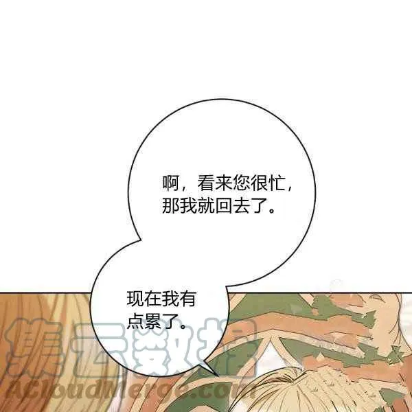 第34话 第77页