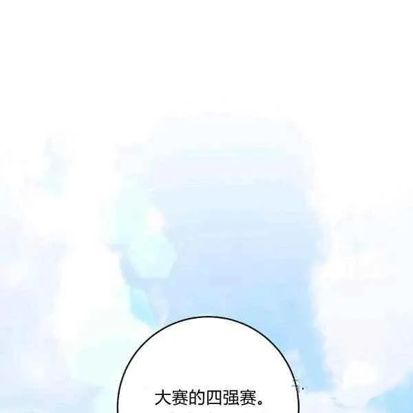 第34话 第88页