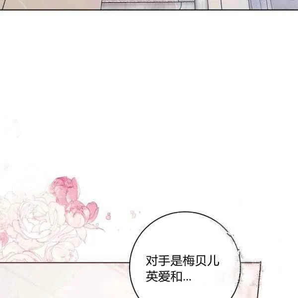 第34话 第90页