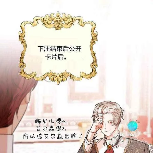 第34话 第104页