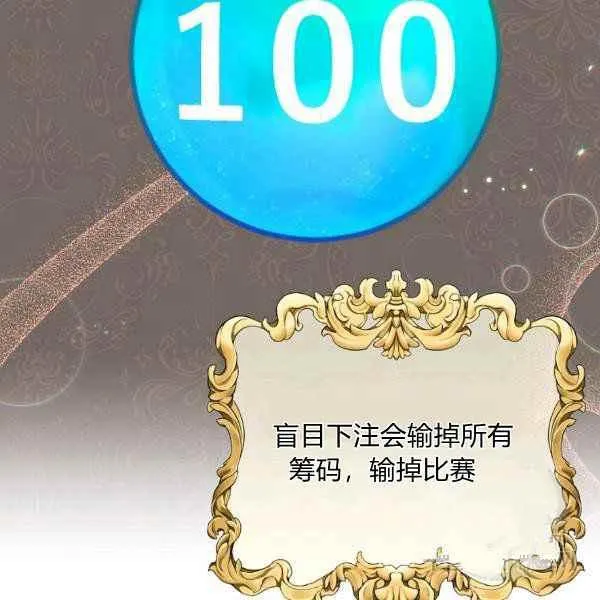 第34话 第107页
