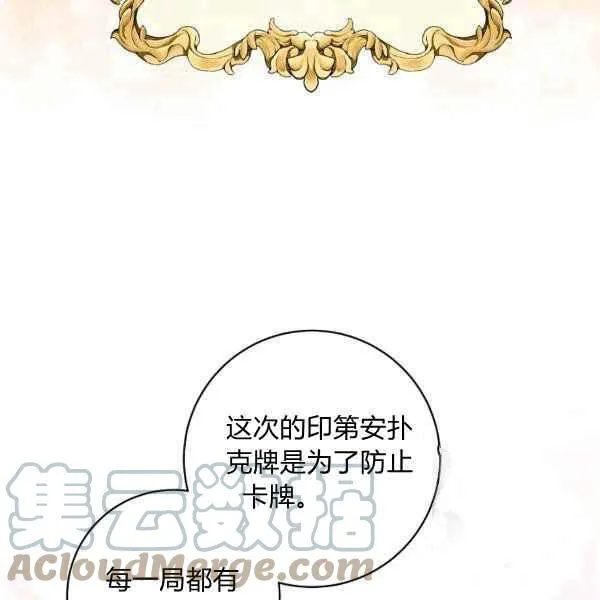 第34话 第109页