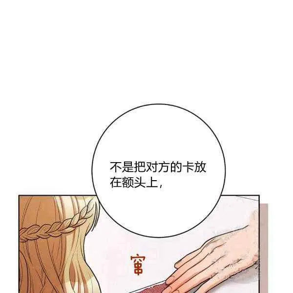 第34话 第112页