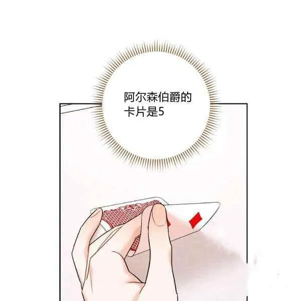 第34话 第118页
