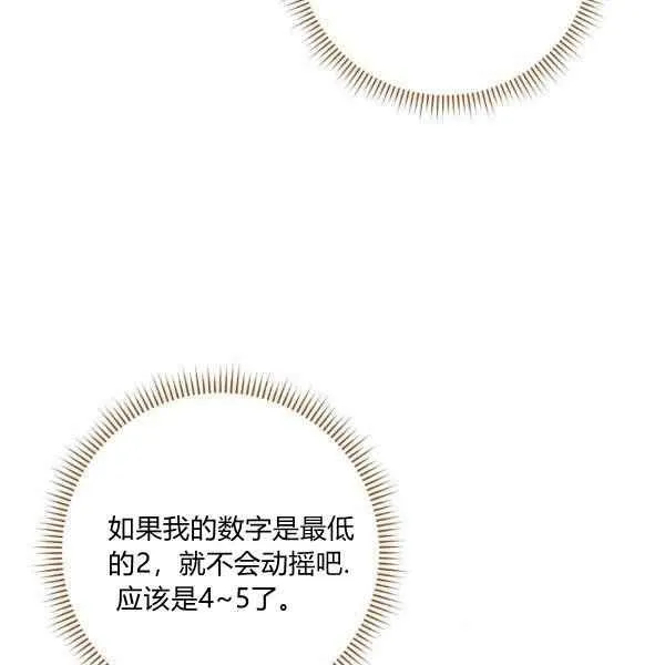第34话 第138页