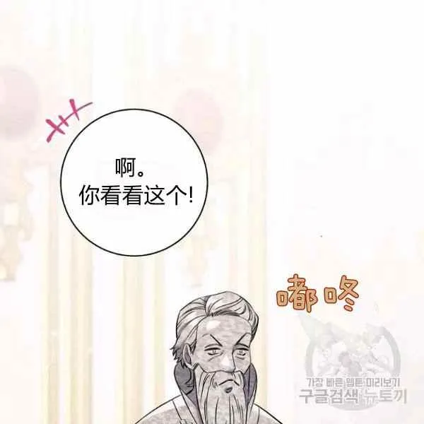 第33话 第6页