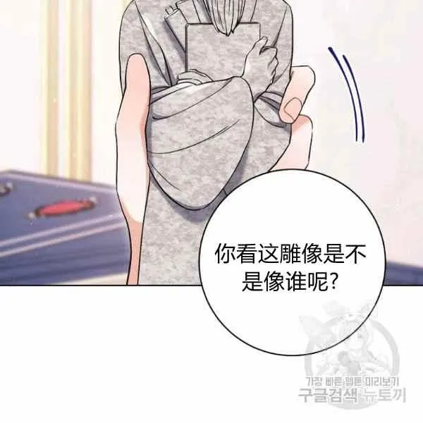 第33话 第7页