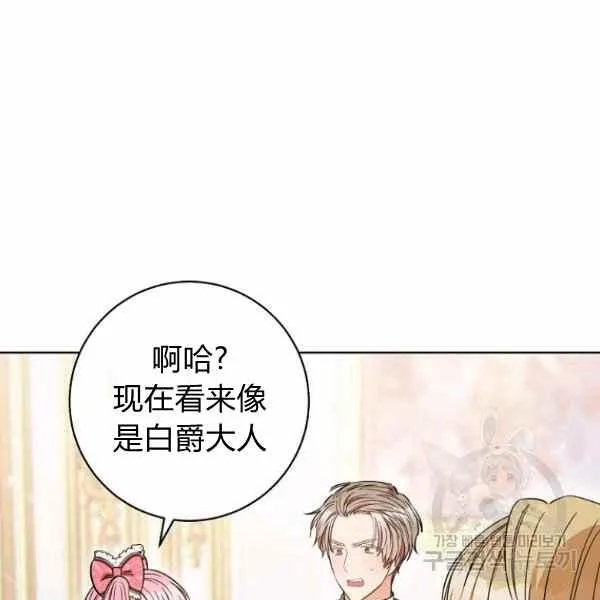 第33话 第8页