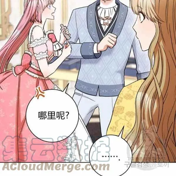 第33话 第9页