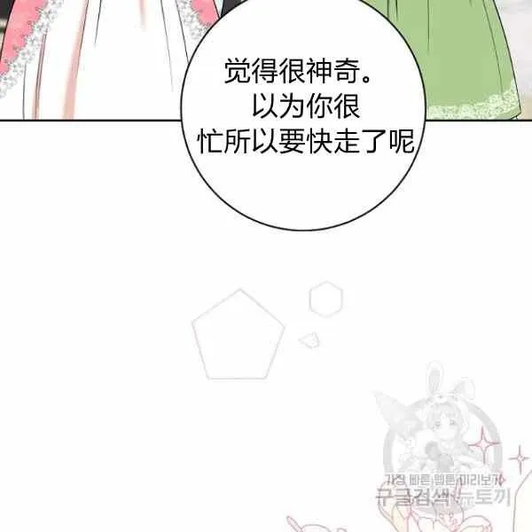 第33话 第14页