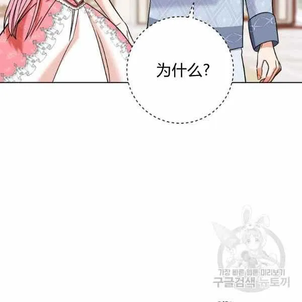 第33话 第20页