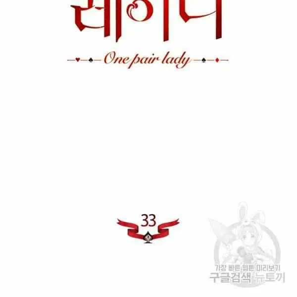 第33话 第31页