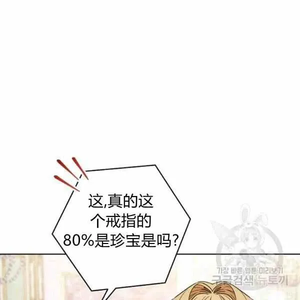 第33话 第34页