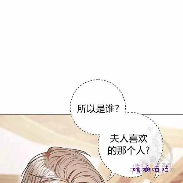 第33话 第36页