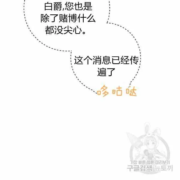 第33话 第38页