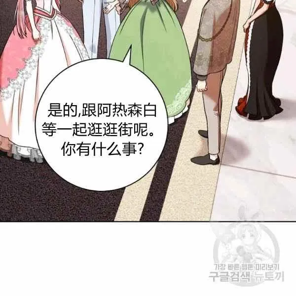 第33话 第48页