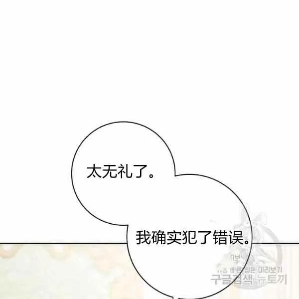 第33话 第56页