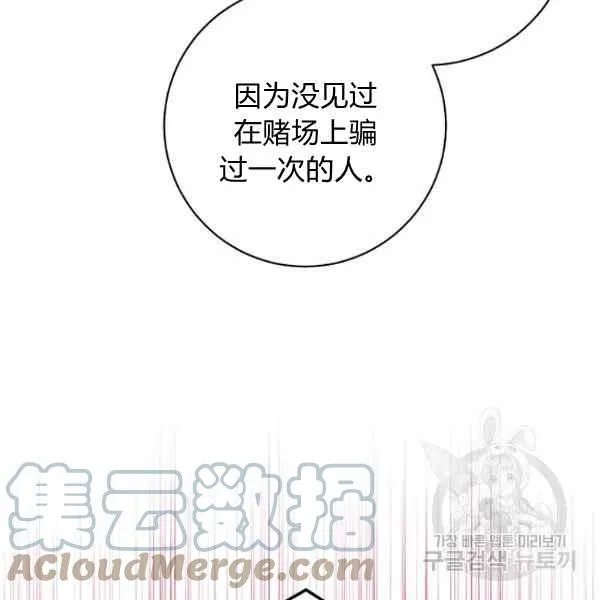 第33话 第61页