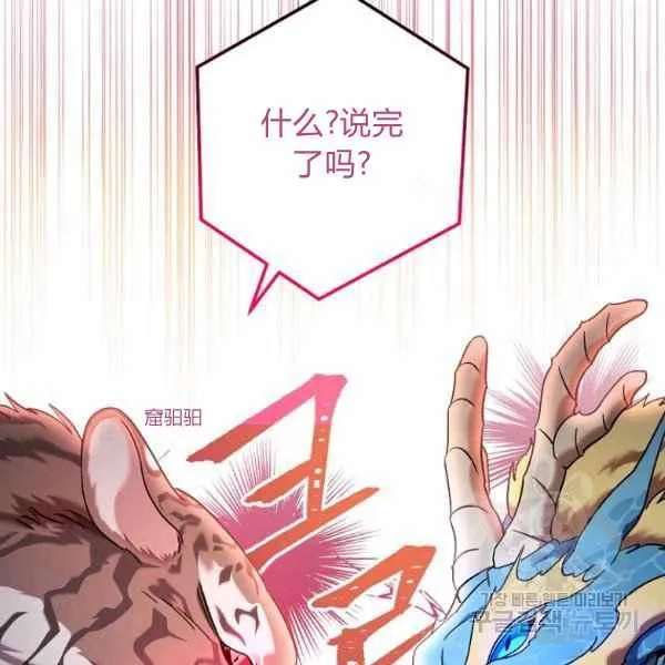 第33话 第62页