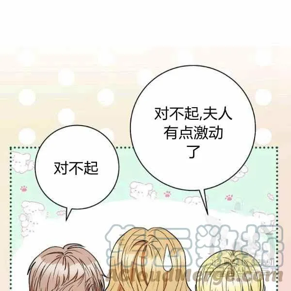 第33话 第65页