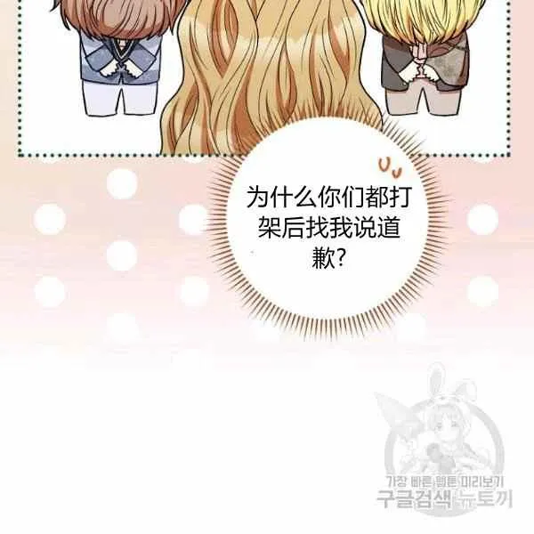 第33话 第66页
