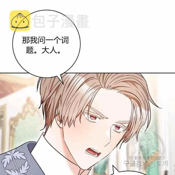第33话 第67页