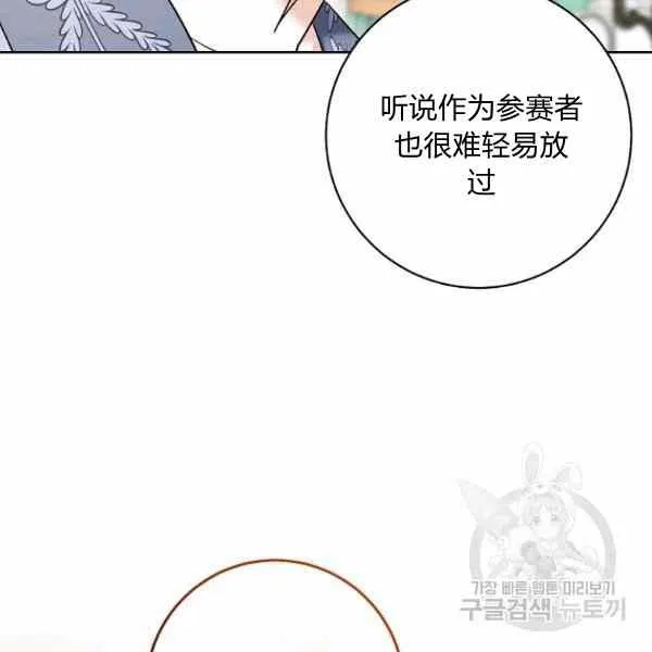 第33话 第68页