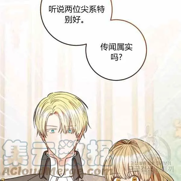 第33话 第69页