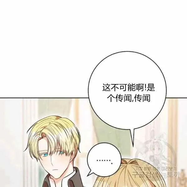 第33话 第71页