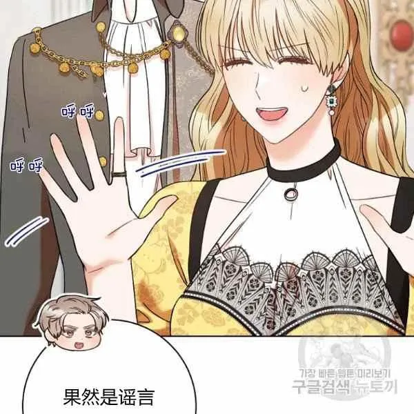 第33话 第72页