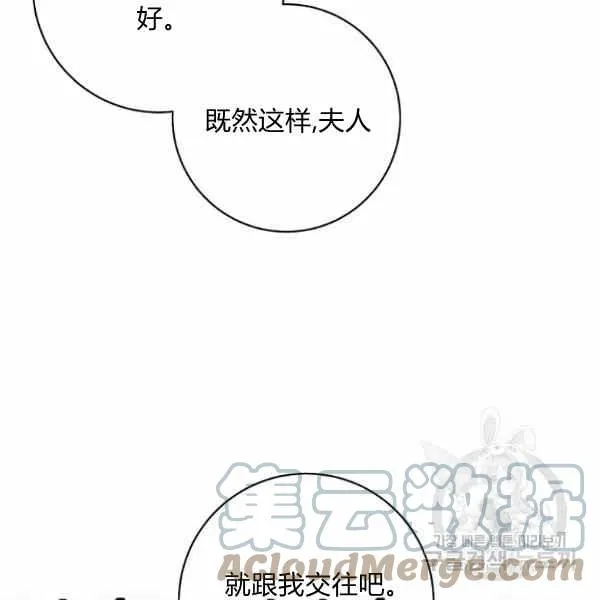第33话 第73页