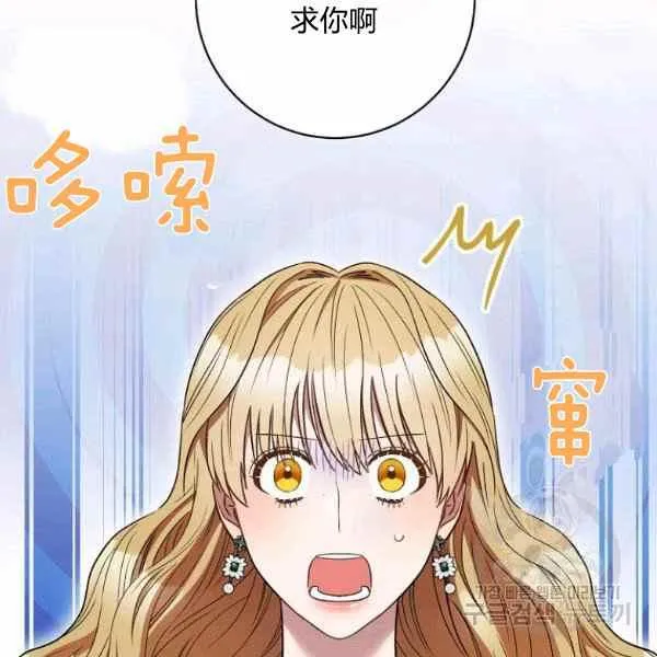 第33话 第74页