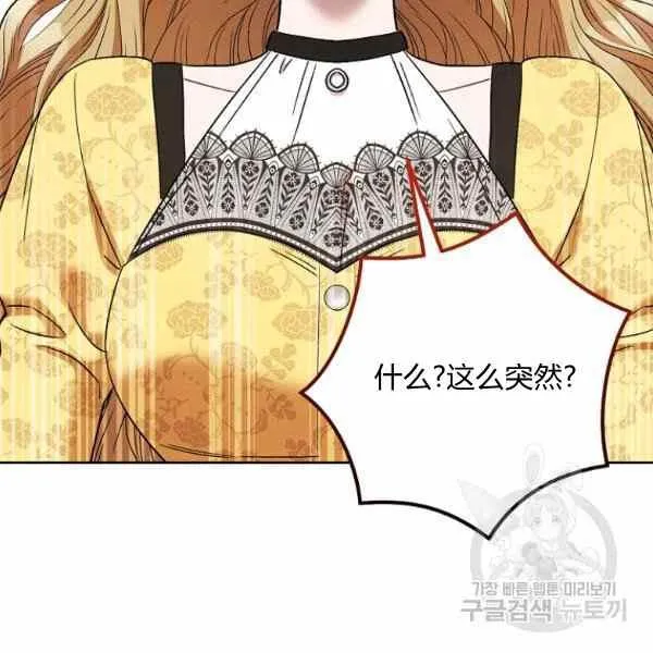第33话 第75页